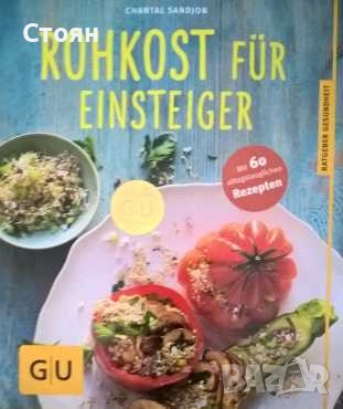 Готварски списания и книги на немски език, снимка 14 - Специализирана литература - 52079145