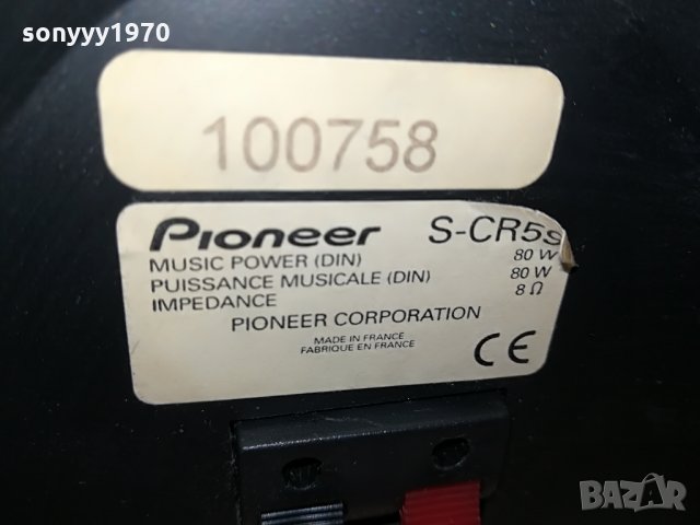 pioneer s-cr59-BIG center made in france 0908210912, снимка 11 - Тонколони - 33761799