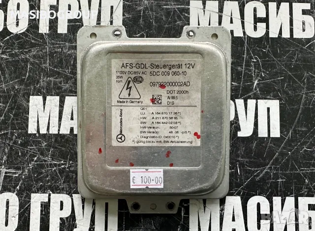 Баласт Led модул AFS GDL платка за фар за Мерцедес Mercedes 5DC009060-10