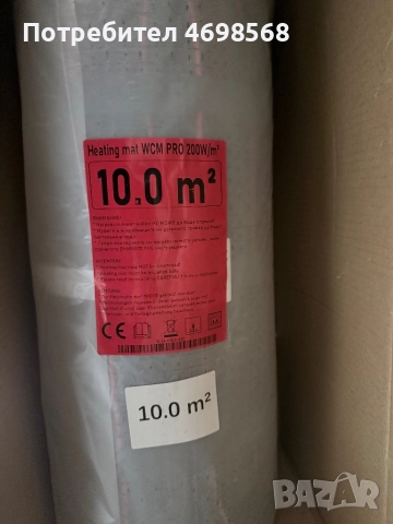Нагревателна рогозка warmcoin pro mat 200w/10m2, снимка 2 - Строителни материали - 52966396