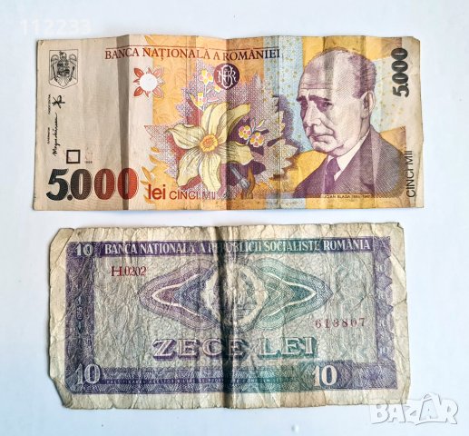 5000 леи Румъния 1998 г.