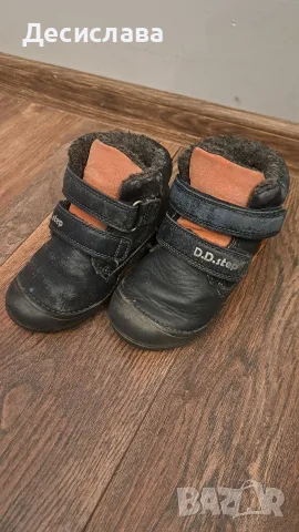 Боси зимни обувки DD step, Номер 26