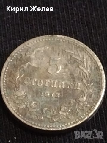 Две монети 5 стотинки 1988г. / 5 стотинки 1912г. Княжество Царство България за КОЛЕКЦИЯ 40498, снимка 6 - Нумизматика и бонистика - 44381890