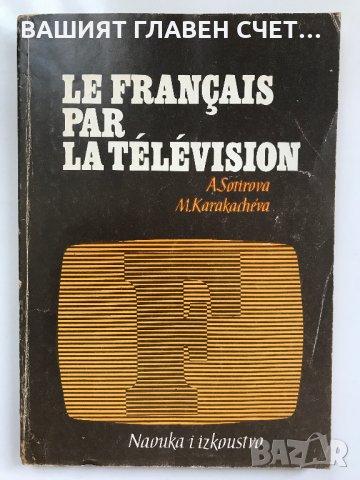 Нови Помагала по Френски език  Panorama Учебници Френска граматика и правопис  Отличен подарък, снимка 3 - Чуждоезиково обучение, речници - 31073357