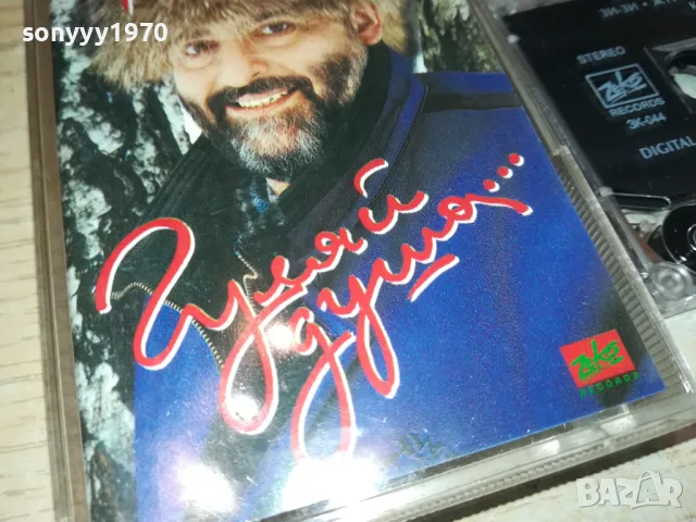 МИША ШУФУТИНСКИЙ-ОРИГИНАЛНА КАСЕТА 2704251828, снимка 3 - Аудио касети - 50057953