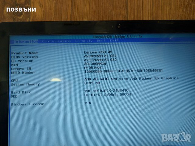 лаптоп Lenovo G50-45 AMD A8-6410 работещ на части, снимка 7 - Части за лаптопи - 42094371