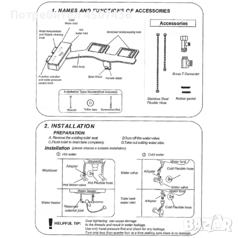 Приставка за тоалетна чиния биде, ултра тънка, неелектрическа,хоризонтален монтаж, лична хигиена, снимка 11 - Други - 52813351