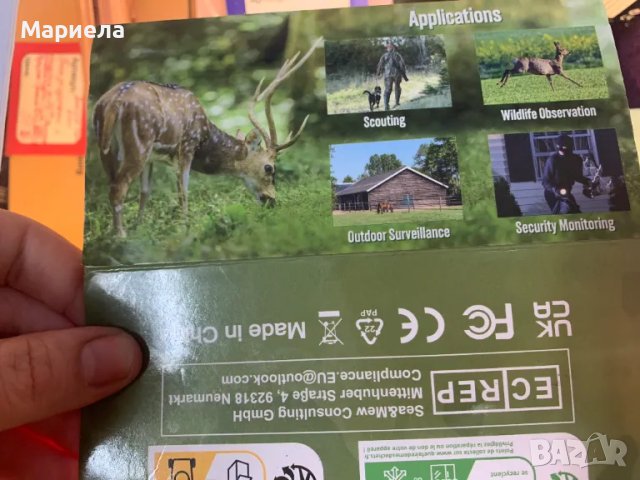 Kамера за диви животни с активирано движение за нощно виждане, 0,1s скорост на задействане, 90° ъгъл, снимка 4 - Екипировка - 48232984