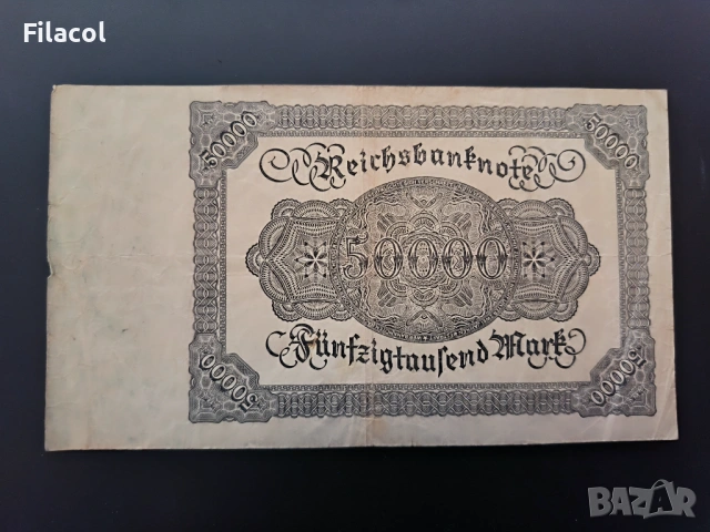 50000 марки 1922 Германия, снимка 2 - Нумизматика и бонистика - 54096922