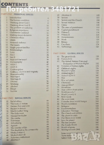 Съвременни морални казуси през призмата на християнска етика / Contemporary Moral Issues, снимка 2 - Художествена литература - 53880694