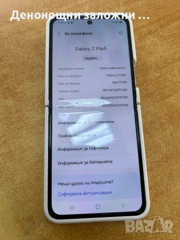 Samsung Z Flip5 256 GB, снимка 1 - Samsung - 47418963