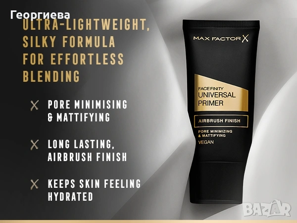 Основа за грим Max Factor Facefinity Universal Primer, снимка 3 - Декоративна козметика - 54042530
