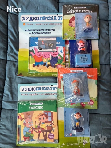 Аудио приказки
