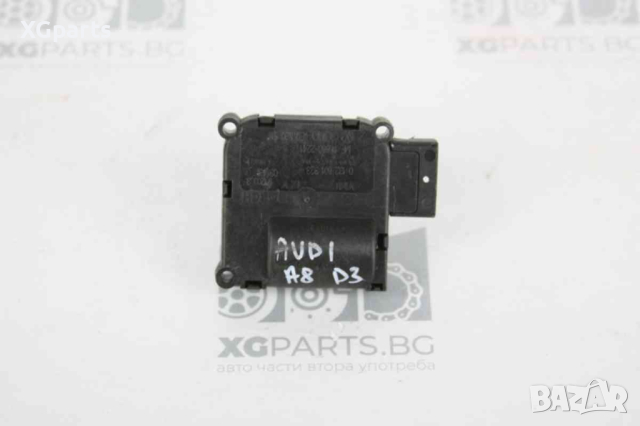 Моторче клапа парно за Audi A8 D3 (2002-2007) 4E0820511, снимка 2 - Части - 44726496
