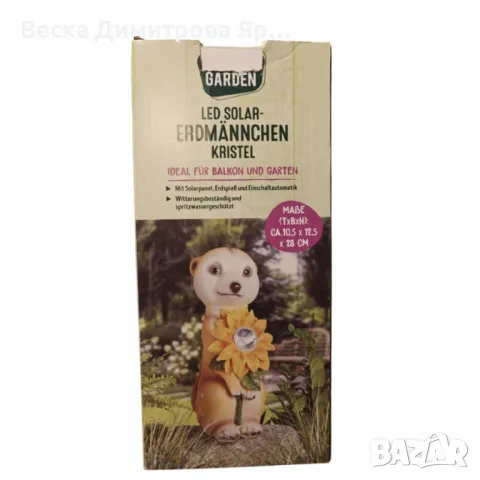 LED соларна фигурка - Kristel, снимка 2 - Други - 48998585