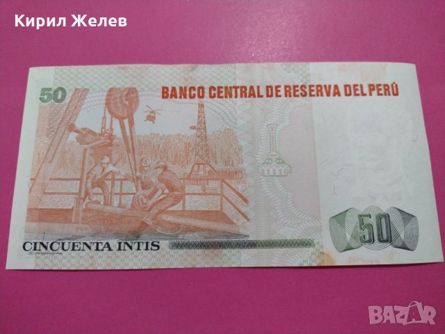 Банкнота Перу-15890, снимка 4 - Нумизматика и бонистика - 30569872