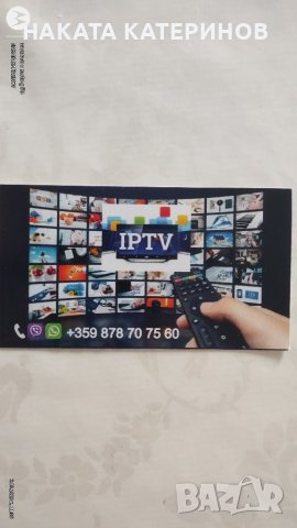 ТВ бокс +вградена IPTV за 1 година !, снимка 15 - Приемници и антени - 42022047