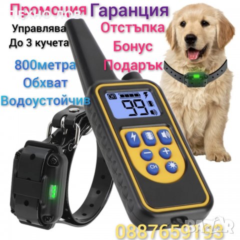 Каишка за куче • Онлайн Обяви • Цени — Bazar.bg