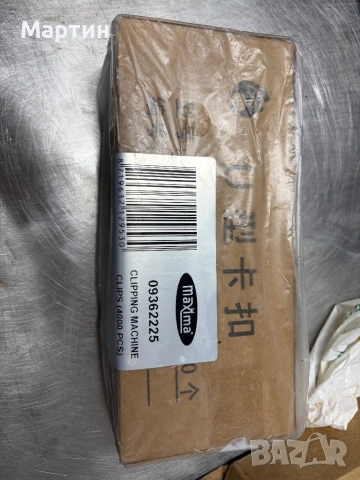 Продавам клипс машина и скоби за нея, снимка 4 - Друго търговско оборудване - 53927578