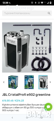 Изключително ефективен външен филтър за аквариум с обем от 90 до 300 литра и дебит 900 литра / час., снимка 2 - Оборудване за аквариуми - 51315803