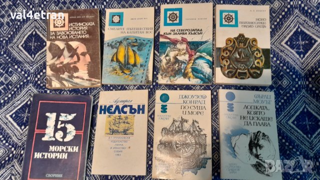 Продавам, снимка 6 - Художествена литература - 42895186