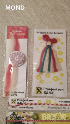 Райфайзенбанк - рекламни мартеници за колекция, снимка 14 - Колекции - 52867913