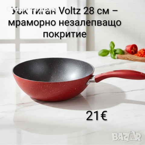 Уок тиган с и без капак - 6 модела