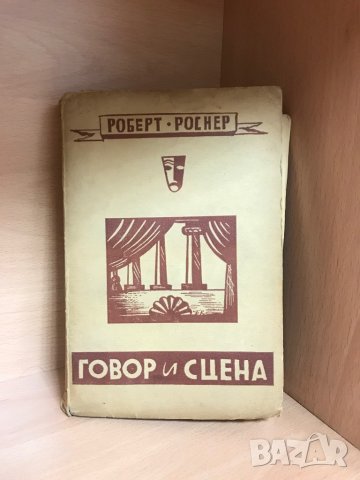 Книги на различна тематика, снимка 15 - Специализирана литература - 37397593