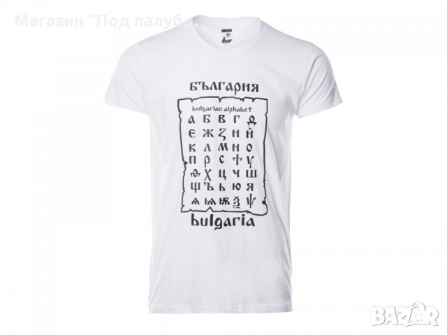 Нова детска бяла тениска с трансферен печат България - Азбука, снимка 5 - Детски тениски и потници - 30083528