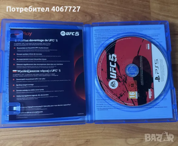 пс5 игра. UFC 5 , снимка 2 - Игри за PlayStation - 56351150
