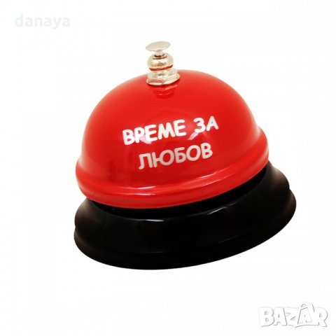 1398 Забавен звънец с надпис ВРЕМЕ ЗА ЛЮБОВ, снимка 2 - Декорация за дома - 29798312