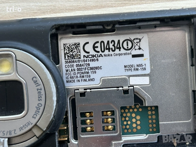 Nokia N95, снимка 12 - Nokia - 52353464