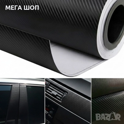 Самозалепваща лента за автомобил – Защити и обнови автомобила си с лесно нанасяне, снимка 2 - Аксесоари и консумативи - 52907768