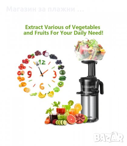 СОКОИЗТИСКВАЧКА СТУДЕНО ПРЕСОВАНЕ BIOLOMIX 200 W - код 2825, снимка 13 - Сокоизстисквачки и цитрус преси - 34151604