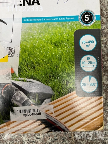 Импулсен разпръсквач Gardena Premium, снимка 4 - Напояване - 51851271