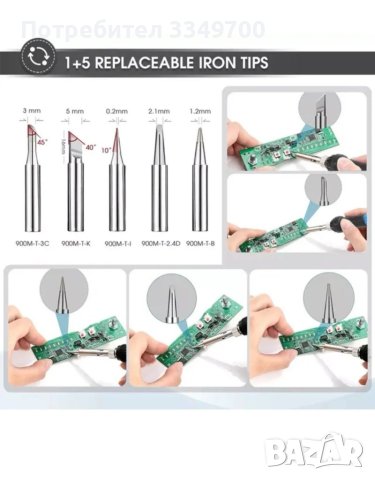 Професионален поялник 80W с електронно регулиране на температурата комплект за запояван, снимка 7 - Друга електроника - 40398239