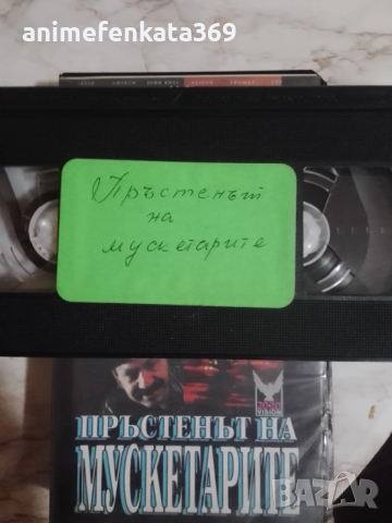 The Ring of the Musketeers/Пръстенът на мускетарите видео касета, снимка 3 - Екшън - 52588857