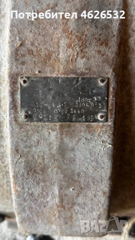 Трифазен електромотор