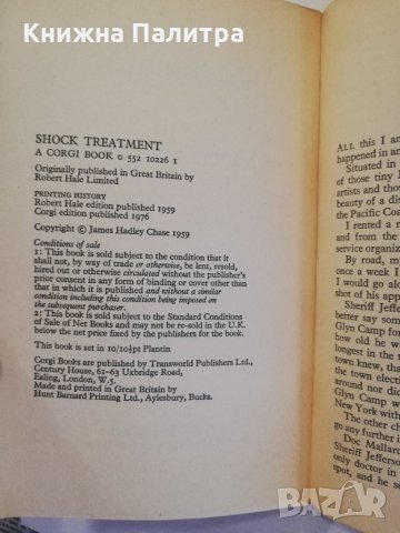  Chase shock treatment, снимка 2 - Художествена литература - 31255566