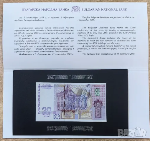 20 лева 2005 година България + Aлбум , снимка 3 - Нумизматика и бонистика - 47872326