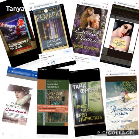 Търся тези книги