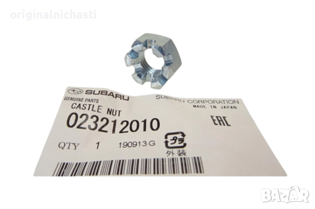 Гайка за шарнир за СУБАРУ ФОРЕСТЪР ИМПРЕЗА ЛЕГАСИ АУТБЕК SUBARU FORESTER IMPREZA LEGACY 023212010 OE
