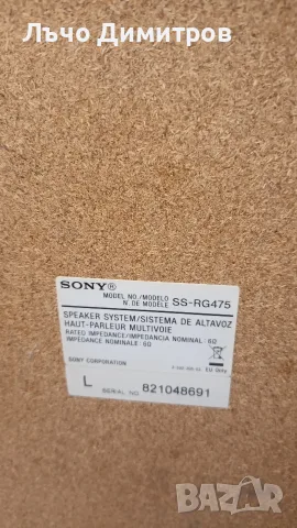 SONY    SS-RG475, снимка 9 - Тонколони - 56056773