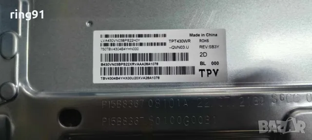 Захранване - 715GA052-P01-016-B03R TV Philips 43PUS8507/12, снимка 3 - Части и Платки - 48890393