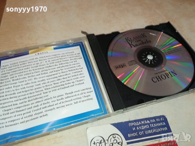 CHOPIN CD-ВНОС GERMANY 1203241617, снимка 17 - CD дискове - 44732919