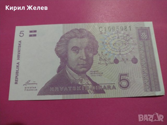 Банкнота Хърватия-15609, снимка 2 - Нумизматика и бонистика - 30532734