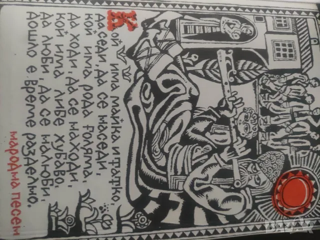 Програми Duke Ellington's Sophisticated Ladies Москва,Ленинград,Тбилиси, Време разделно, Звезден миг, снимка 4 - Колекции - 49735144