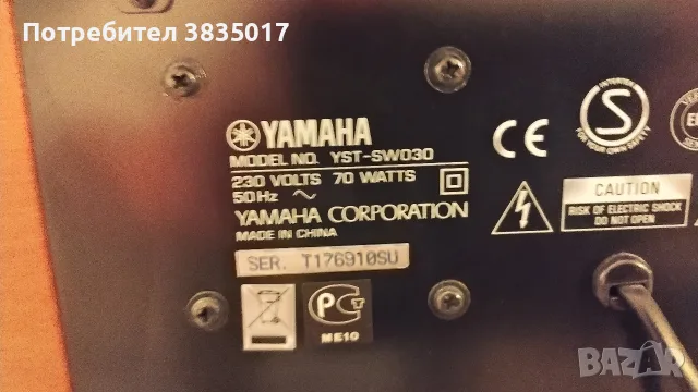 продавам ас каса yamaha yst sw030