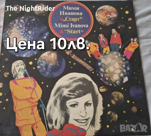 Грамофонни плочи, снимка 10 - Антикварни и старинни предмети - 52691181