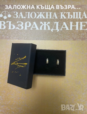 Златни Обеци - 14 Карата 